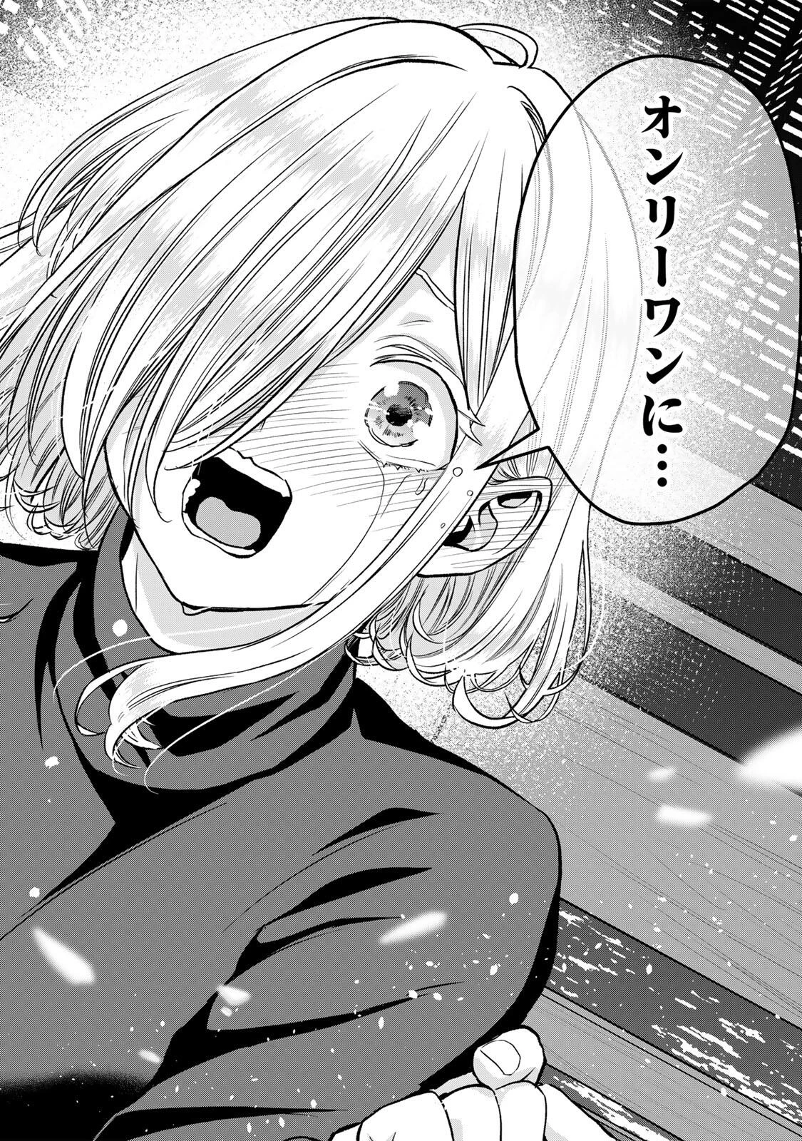 幼馴染とはラブコメにならない 第178話 - 12