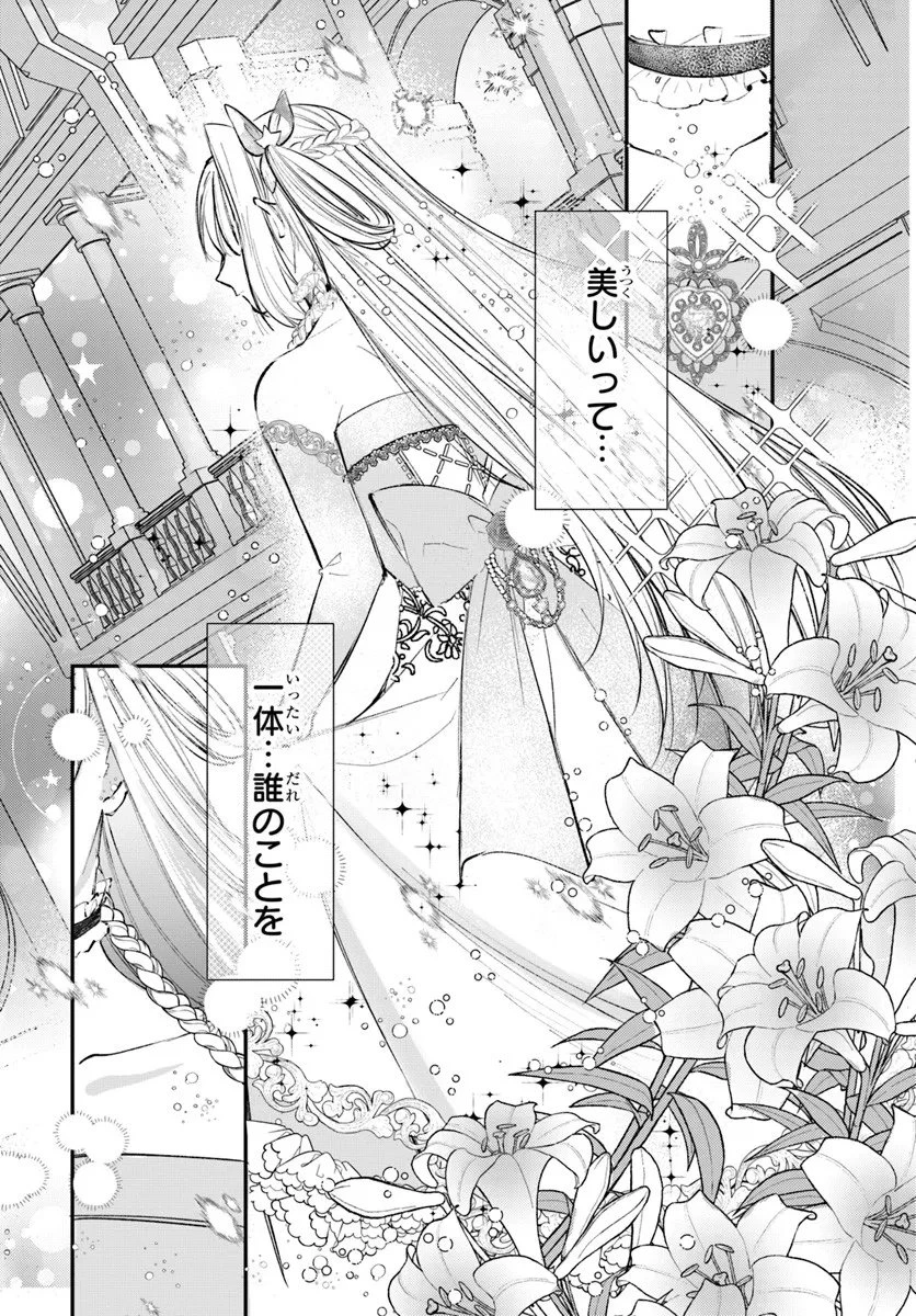 精霊に「お前は主人にふさわしくない、契約破棄してくれ!」と言われたので、欲しがっている妹に譲ります 第4.1話 - 11