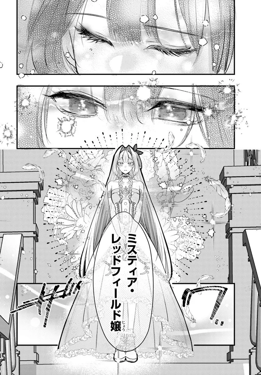 精霊に「お前は主人にふさわしくない、契約破棄してくれ!」と言われたので、欲しがっている妹に譲ります 第4.1話 - 12