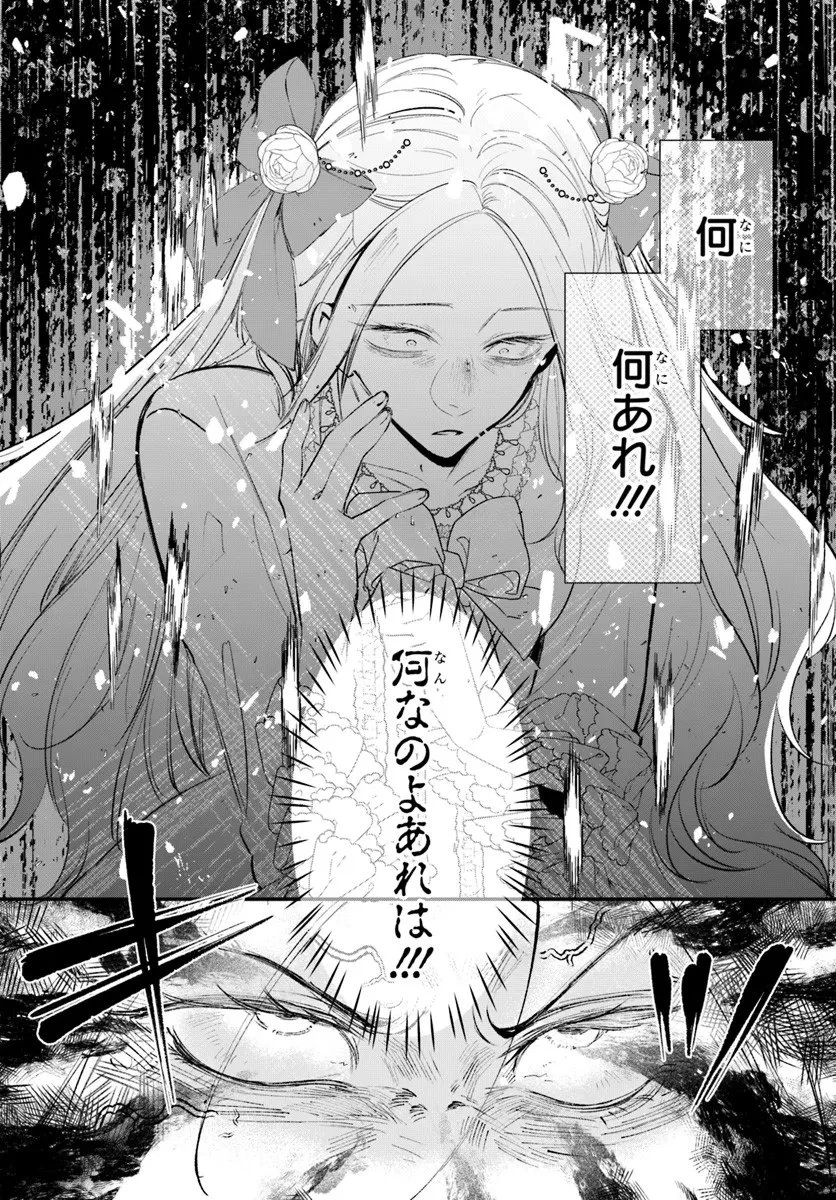 精霊に「お前は主人にふさわしくない、契約破棄してくれ!」と言われたので、欲しがっている妹に譲ります 第4.1話 - 17