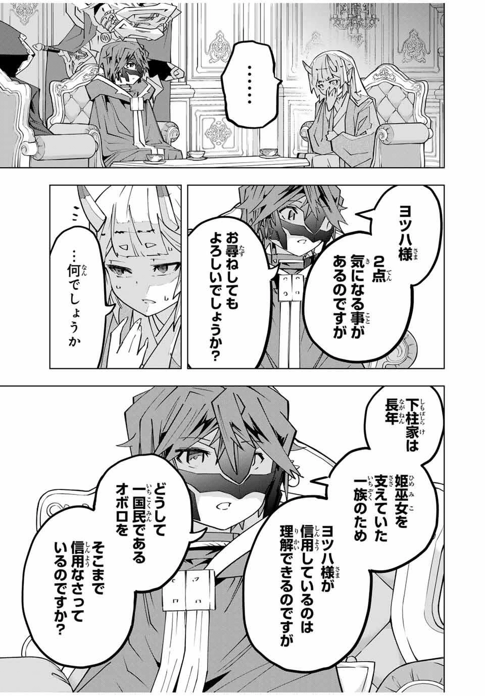 信じていた仲間達にダンジョン奥地で殺されかけたがギフト『無限ガチャ』でレベル9999の仲間達を手に入れて元パーティーメンバーと世界に復讐＆『ざまぁ！』します！ 第185話 - 5