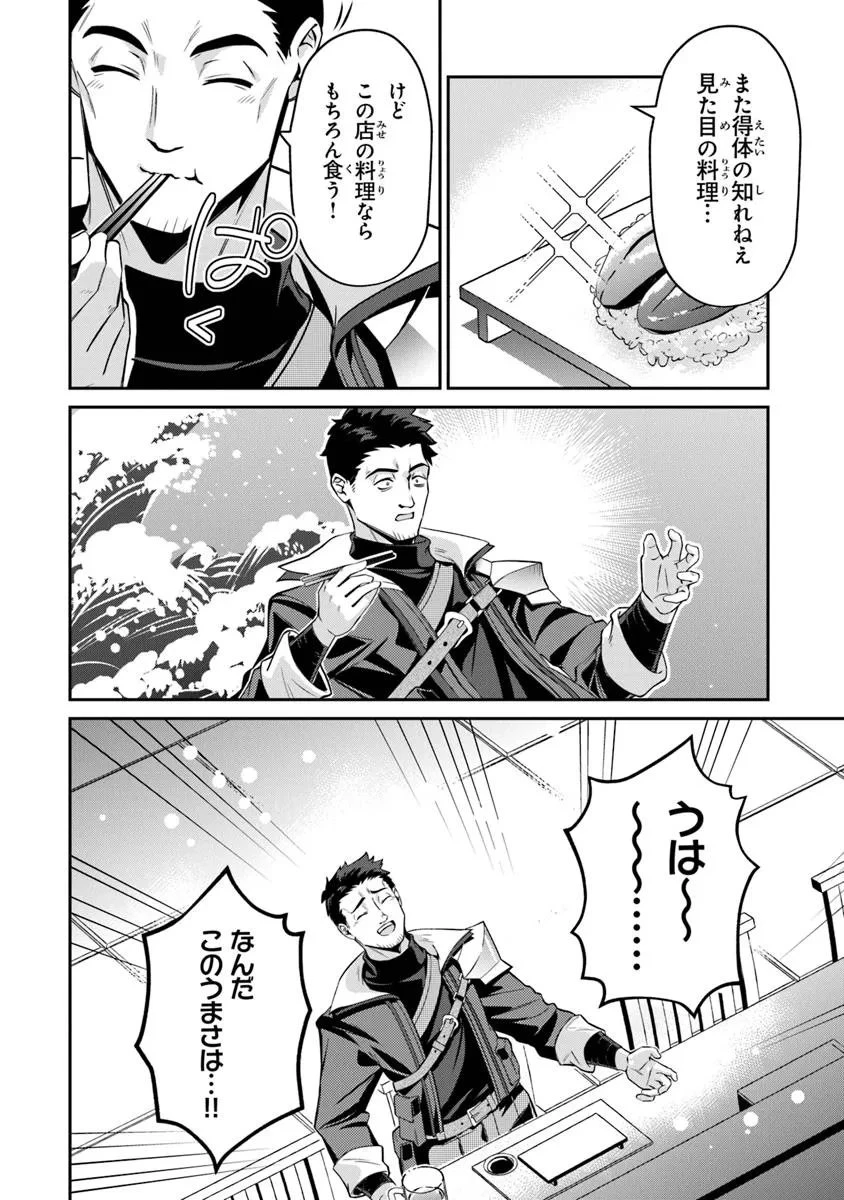 転生社畜のチート菜園　～万能スキルと便利な使い魔妖精を駆使してたら、気づけば大陸一の生産拠点ができていた～ 第23.2話 - 2