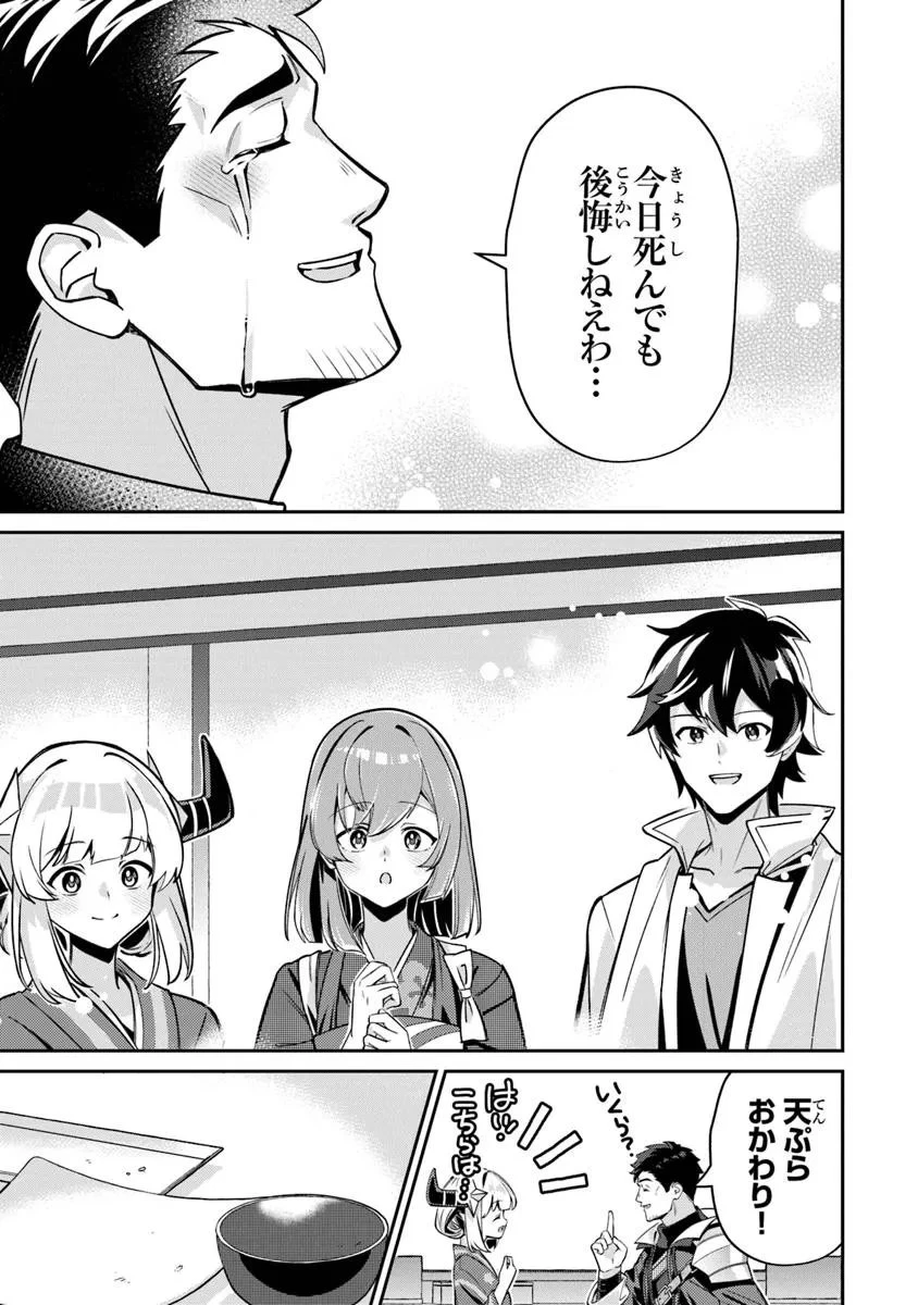 転生社畜のチート菜園　～万能スキルと便利な使い魔妖精を駆使してたら、気づけば大陸一の生産拠点ができていた～ 第23.2話 - 5