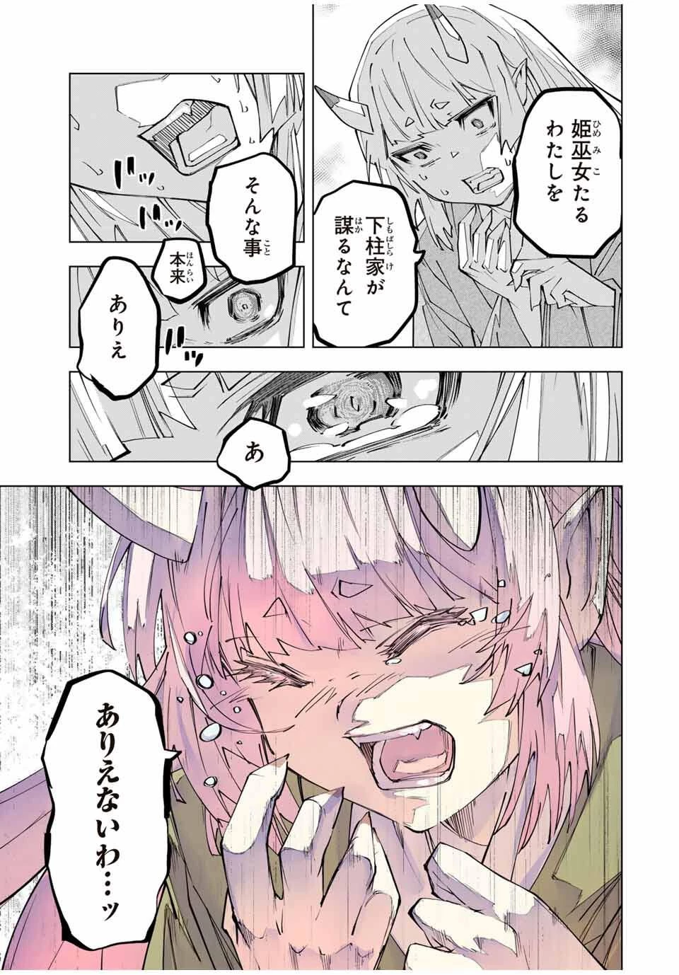 信じていた仲間達にダンジョン奥地で殺されかけたがギフト『無限ガチャ』でレベル9999の仲間達を手に入れて元パーティーメンバーと世界に復讐＆『ざまぁ！』します！ 第185話 - 9