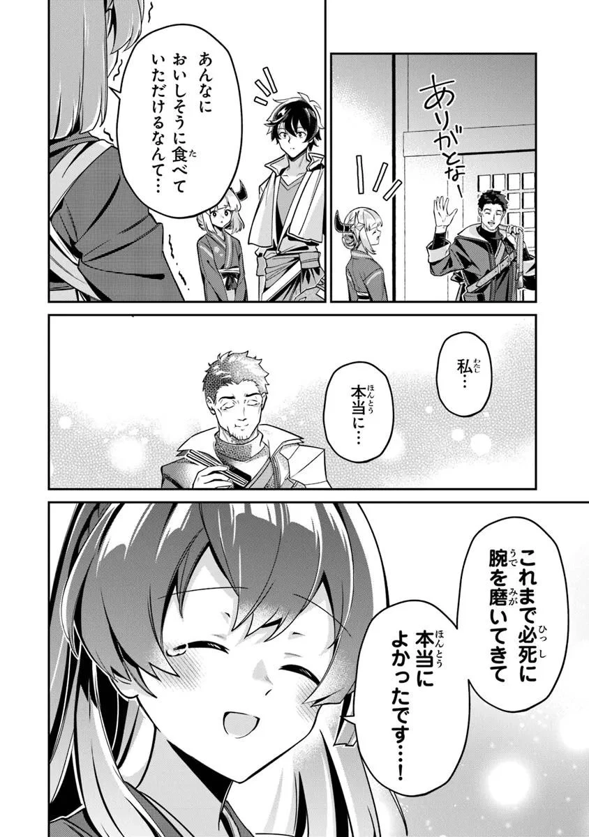 転生社畜のチート菜園　～万能スキルと便利な使い魔妖精を駆使してたら、気づけば大陸一の生産拠点ができていた～ 第23.2話 - 6