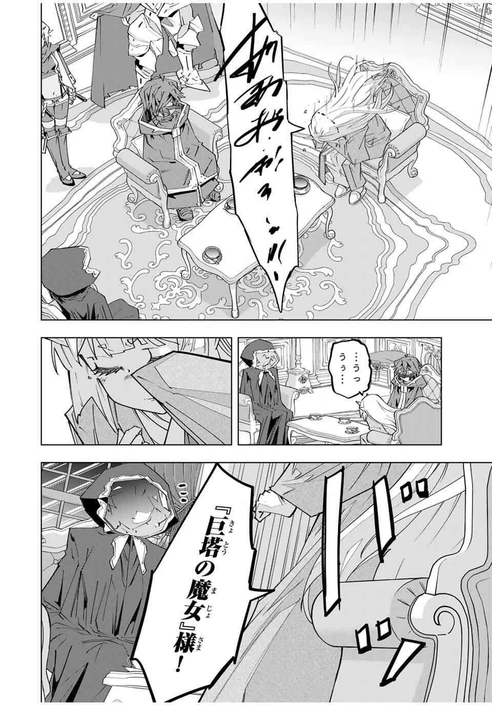 信じていた仲間達にダンジョン奥地で殺されかけたがギフト『無限ガチャ』でレベル9999の仲間達を手に入れて元パーティーメンバーと世界に復讐＆『ざまぁ！』します！ 第185話 - 10