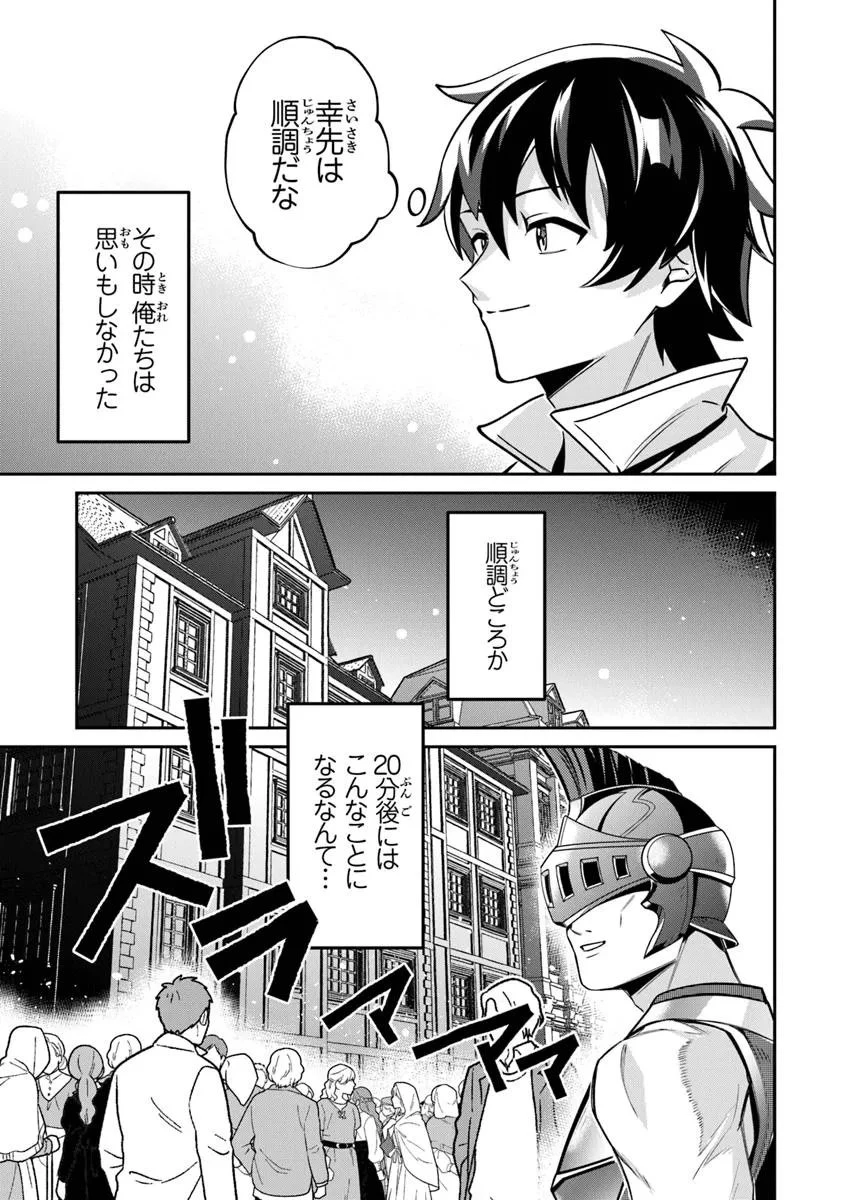 転生社畜のチート菜園　～万能スキルと便利な使い魔妖精を駆使してたら、気づけば大陸一の生産拠点ができていた～ 第23.2話 - 7