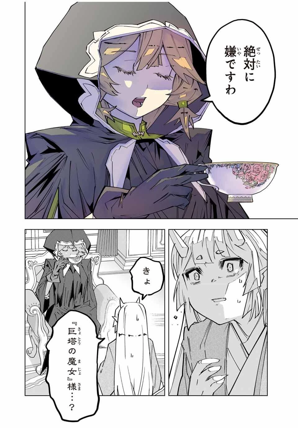 信じていた仲間達にダンジョン奥地で殺されかけたがギフト『無限ガチャ』でレベル9999の仲間達を手に入れて元パーティーメンバーと世界に復讐＆『ざまぁ！』します！ 第185話 - 12