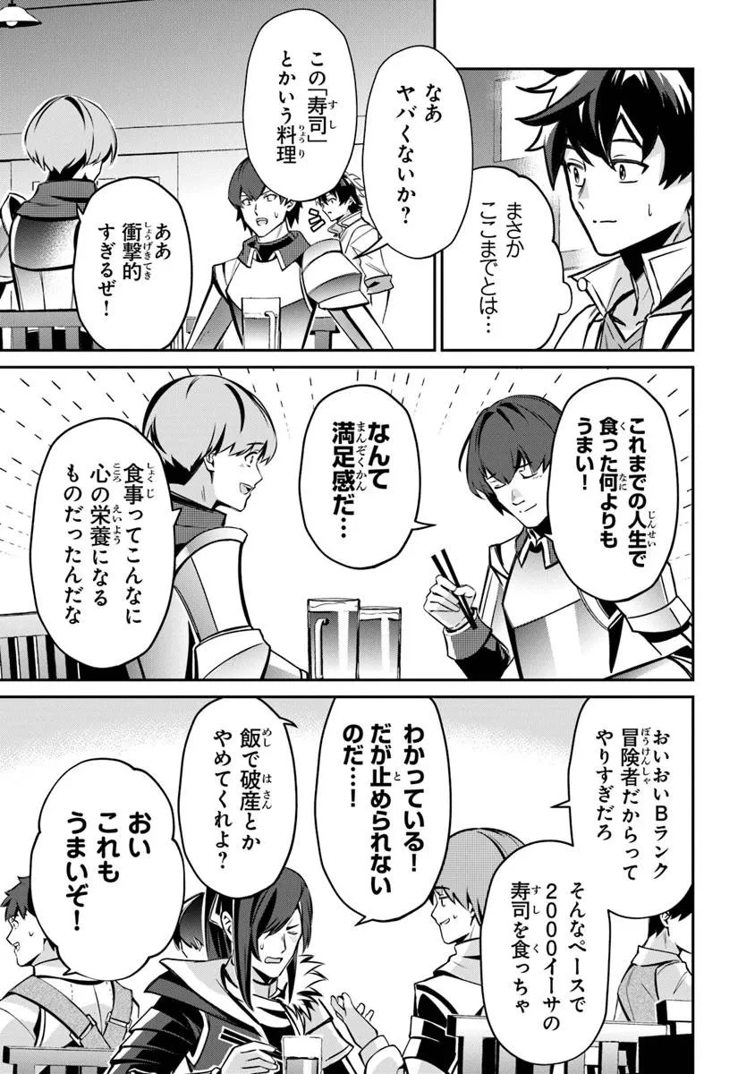 転生社畜のチート菜園　～万能スキルと便利な使い魔妖精を駆使してたら、気づけば大陸一の生産拠点ができていた～ 第23.2話 - 9