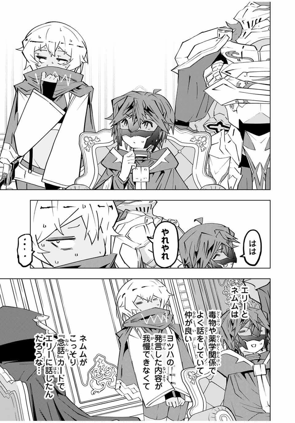 信じていた仲間達にダンジョン奥地で殺されかけたがギフト『無限ガチャ』でレベル9999の仲間達を手に入れて元パーティーメンバーと世界に復讐＆『ざまぁ！』します！ 第185話 - 15