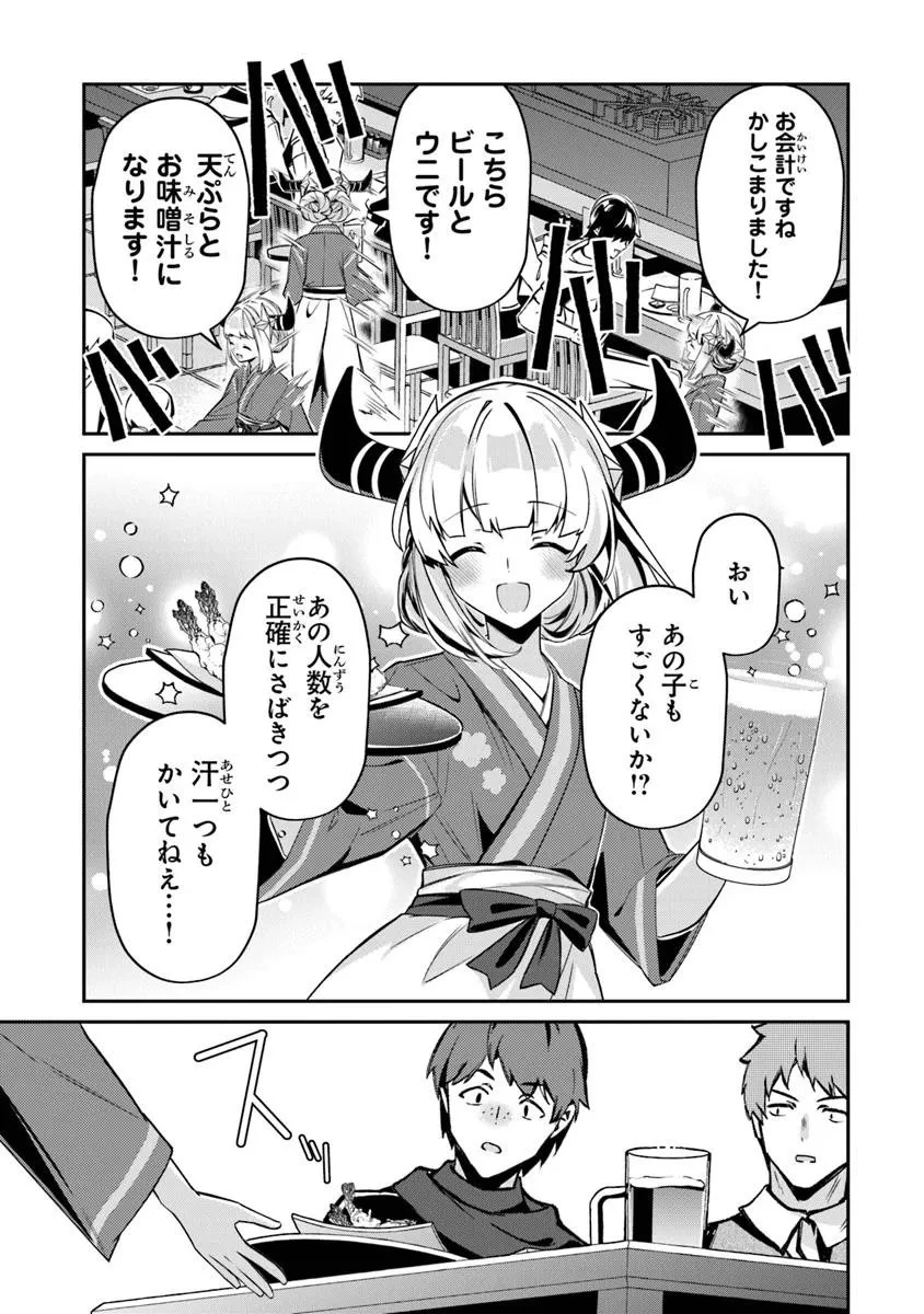 転生社畜のチート菜園　～万能スキルと便利な使い魔妖精を駆使してたら、気づけば大陸一の生産拠点ができていた～ 第23.2話 - 13