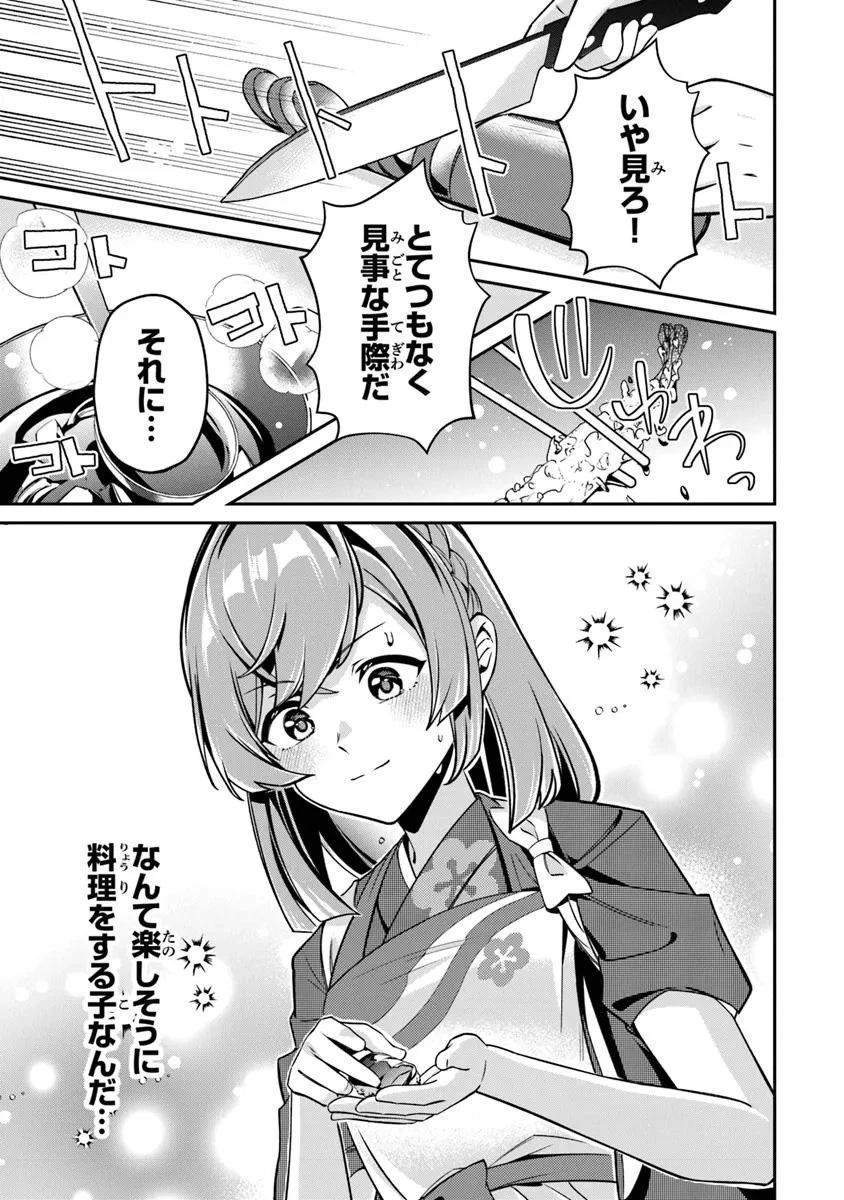 転生社畜のチート菜園　～万能スキルと便利な使い魔妖精を駆使してたら、気づけば大陸一の生産拠点ができていた～ 第23.2話 - 15