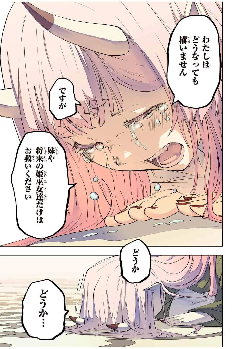 信じていた仲間達にダンジョン奥地で殺されかけたがギフト『無限ガチャ』でレベル9999の仲間達を手に入れて元パーティーメンバーと世界に復讐＆『ざまぁ！』します！ 第185話 - 19