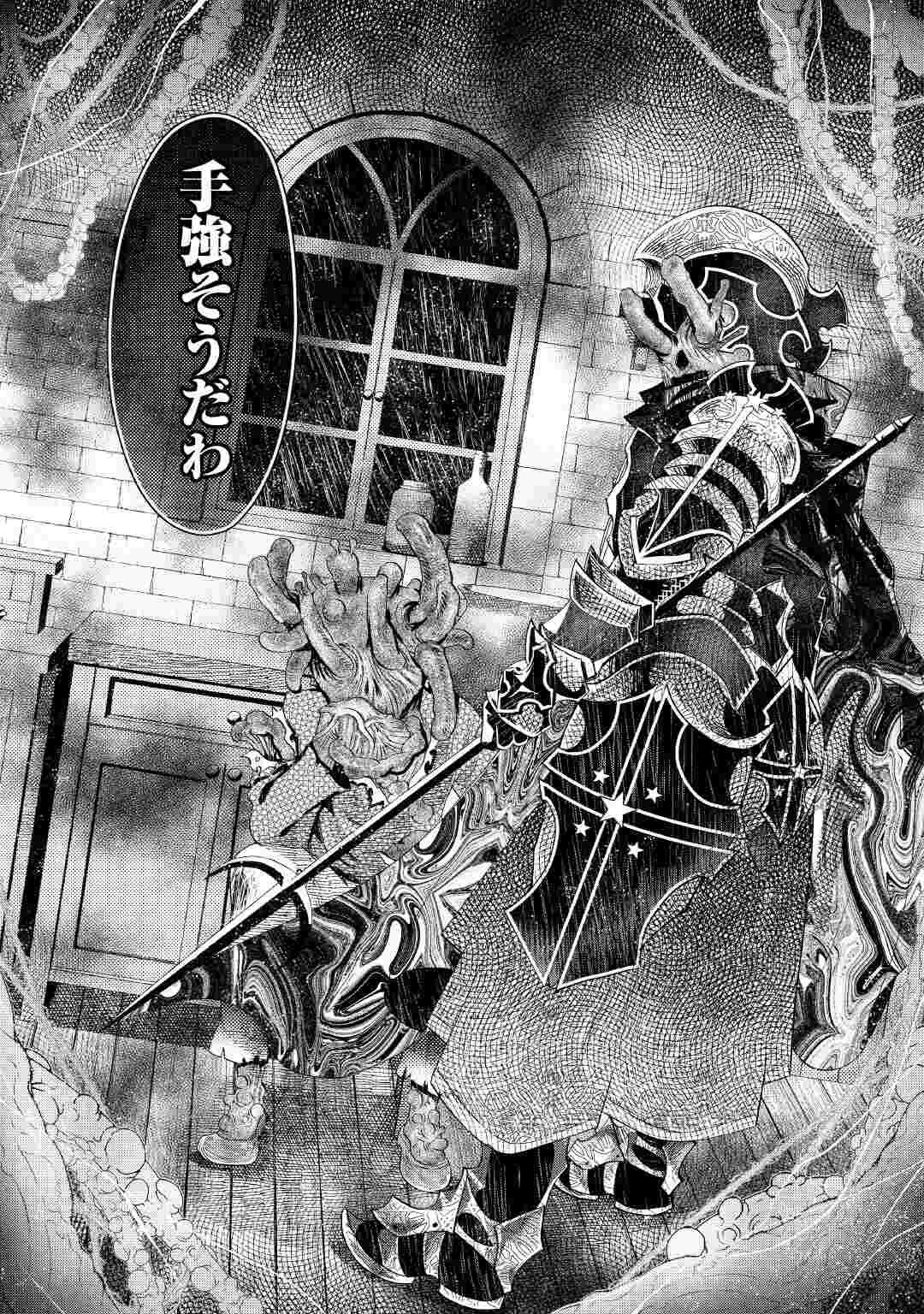 落ちこぼれ〔1〕魔法使いは、今日も無意識にチートを使う 第49話 - 19