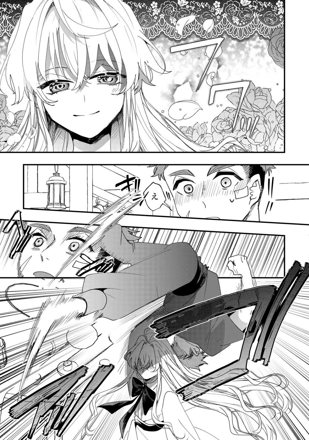 前世は冷酷皇帝、今世は幼女 第10話 - 9