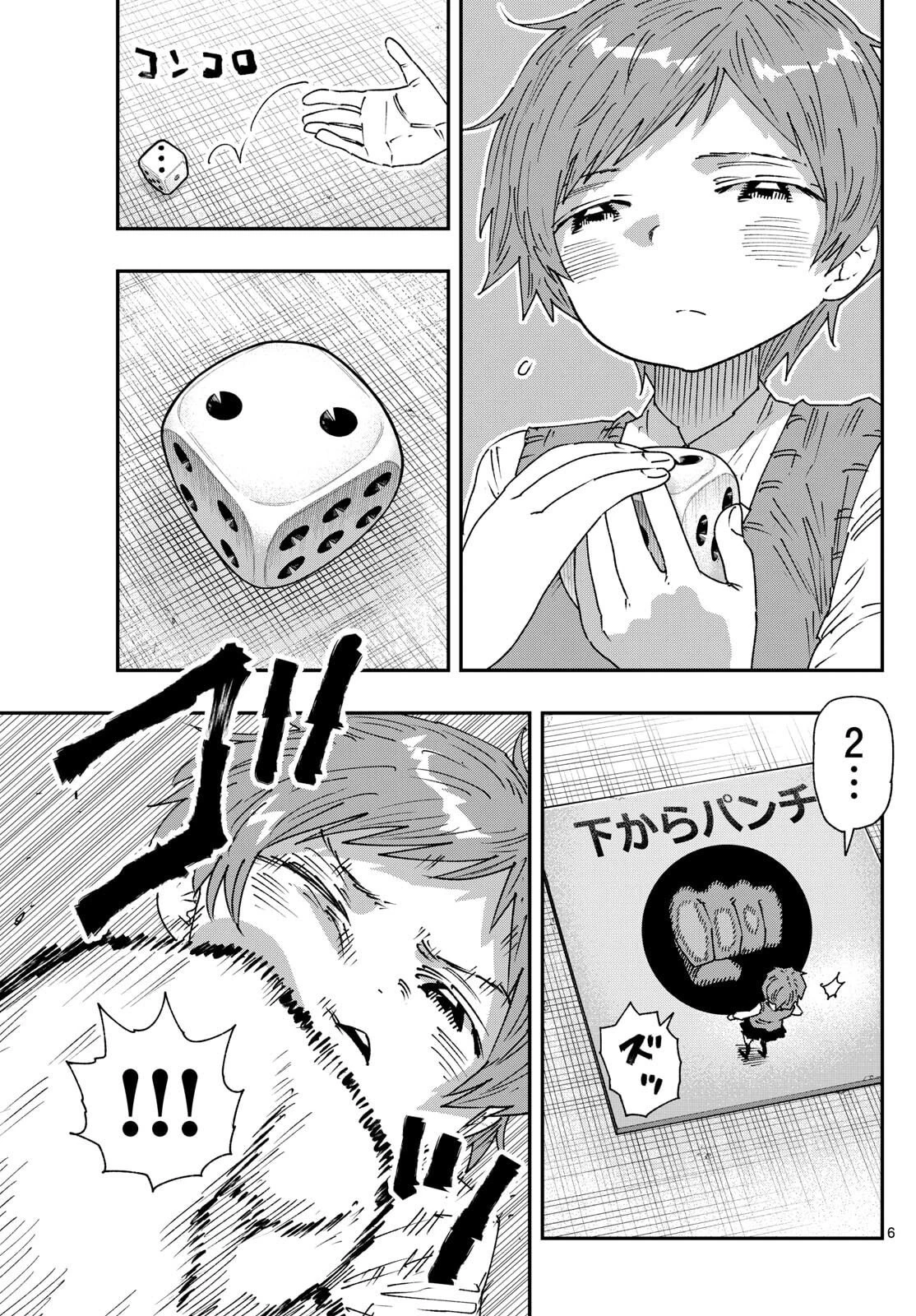 パラショッパーズ 第43話 - 6