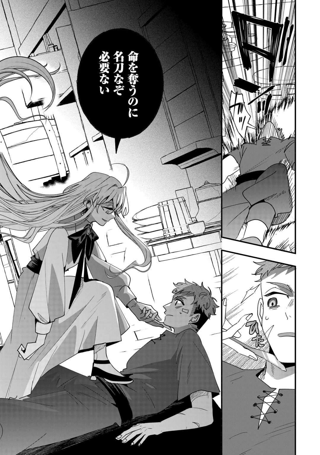 前世は冷酷皇帝、今世は幼女 第10話 - 10