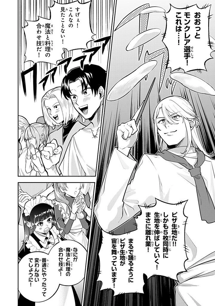 婚約破棄された飯炊き令嬢の私は冷酷公爵と専属契約しました～ですが胃袋を掴んだ結果、冷たかった公爵様がどんどん優しくなっています～ 第9.1話 - 4