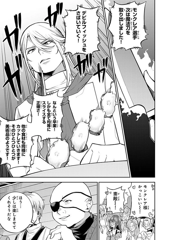 婚約破棄された飯炊き令嬢の私は冷酷公爵と専属契約しました～ですが胃袋を掴んだ結果、冷たかった公爵様がどんどん優しくなっています～ 第9.1話 - 5