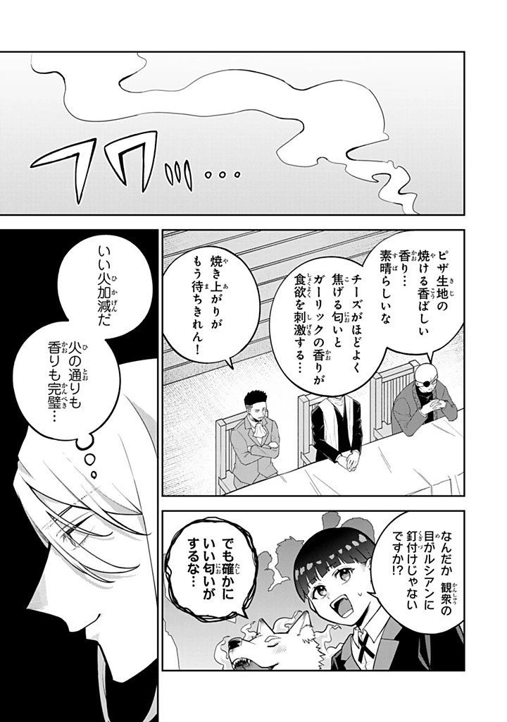 婚約破棄された飯炊き令嬢の私は冷酷公爵と専属契約しました～ですが胃袋を掴んだ結果、冷たかった公爵様がどんどん優しくなっています～ 第9.1話 - 9