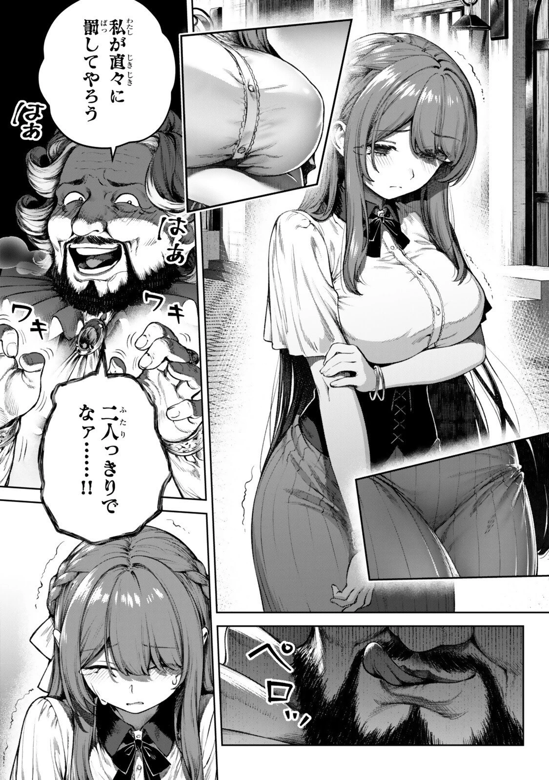 黒幕一家に転生したけど原作無視して独立する 第5.3話 - 1