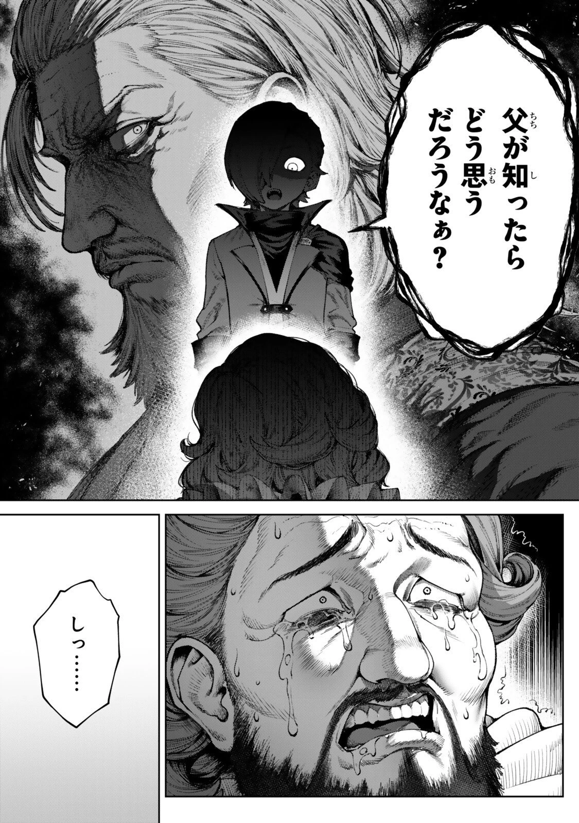 黒幕一家に転生したけど原作無視して独立する 第5.3話 - 11