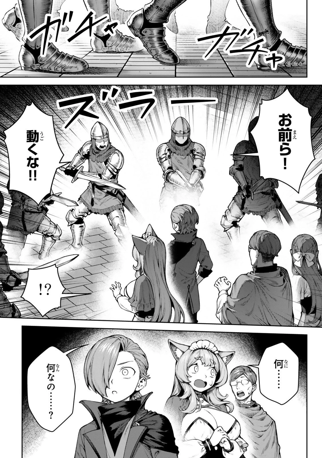 黒幕一家に転生したけど原作無視して独立する 第5.2話 - 3