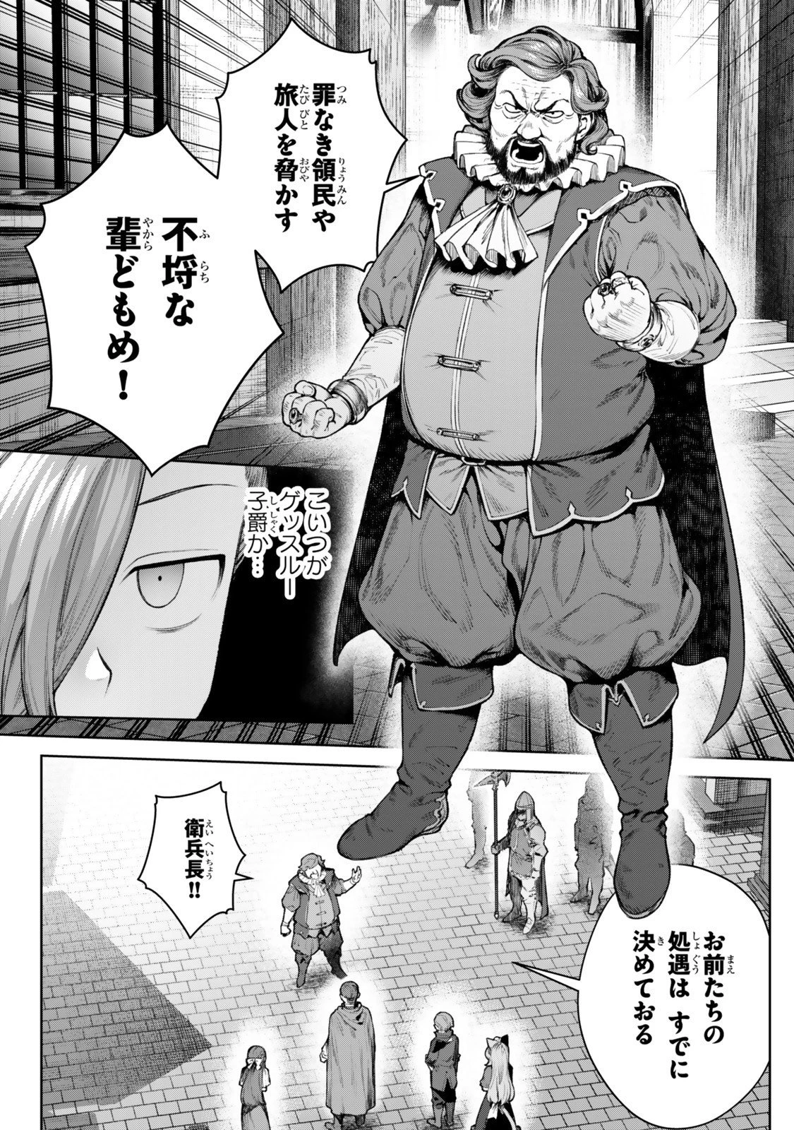 黒幕一家に転生したけど原作無視して独立する 第5.2話 - 9