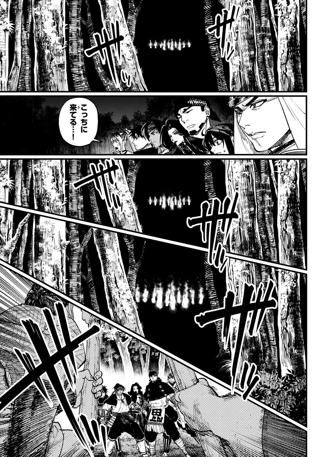 Aga Kimi Chiruramu Agakimi Chiruramu 吾が君散るらむ 第6話 - 7