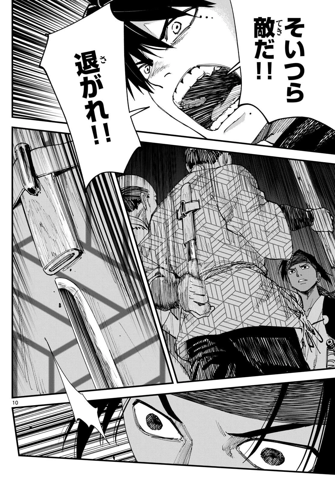 Aga Kimi Chiruramu Agakimi Chiruramu 吾が君散るらむ 第6話 - 10