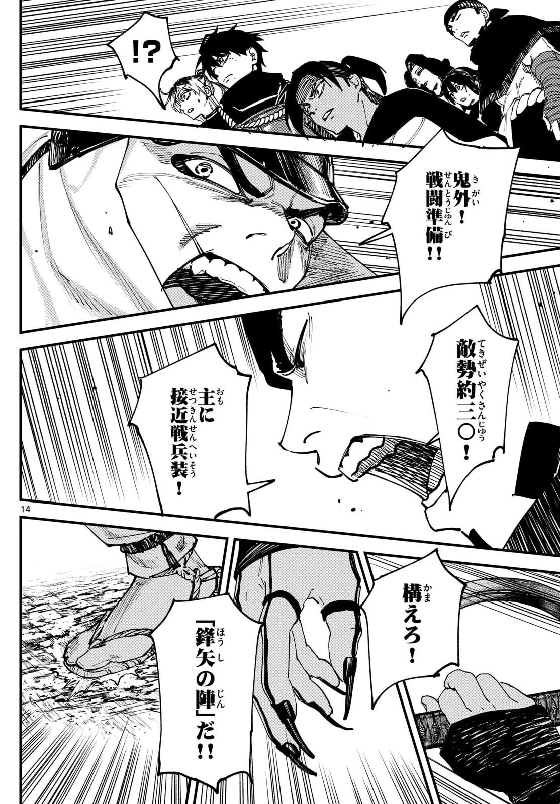 Aga Kimi Chiruramu Agakimi Chiruramu 吾が君散るらむ 第6話 - 14