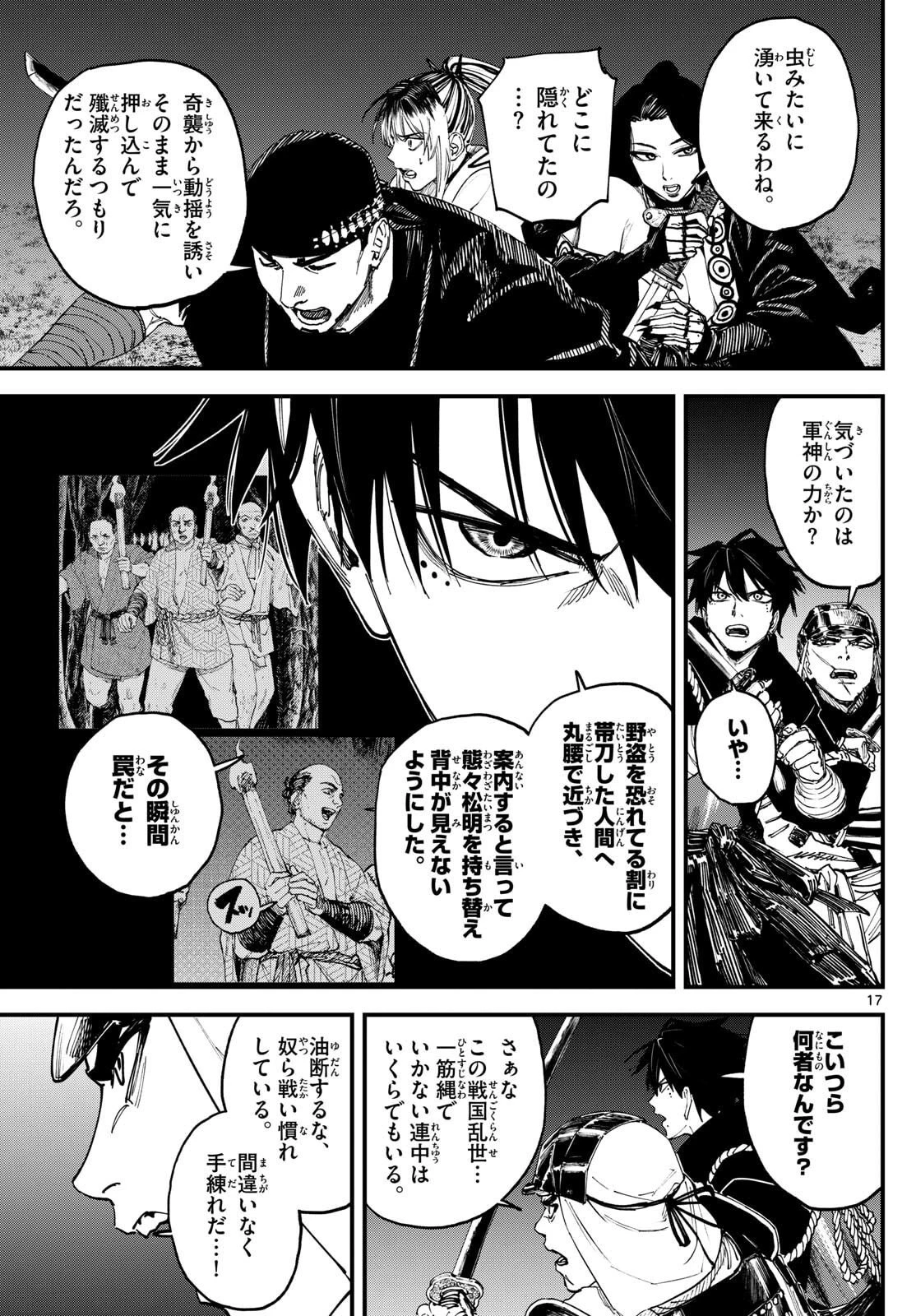 Aga Kimi Chiruramu Agakimi Chiruramu 吾が君散るらむ 第6話 - 17