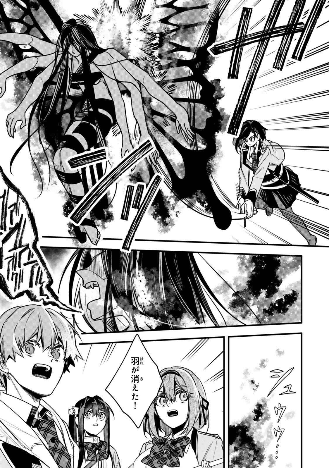 脇役に転生したはずが、いつの間にか伝説の錬金術師になってた～仲間たちが英雄でも俺は支援職なんだが～ 第29.3話 - 5