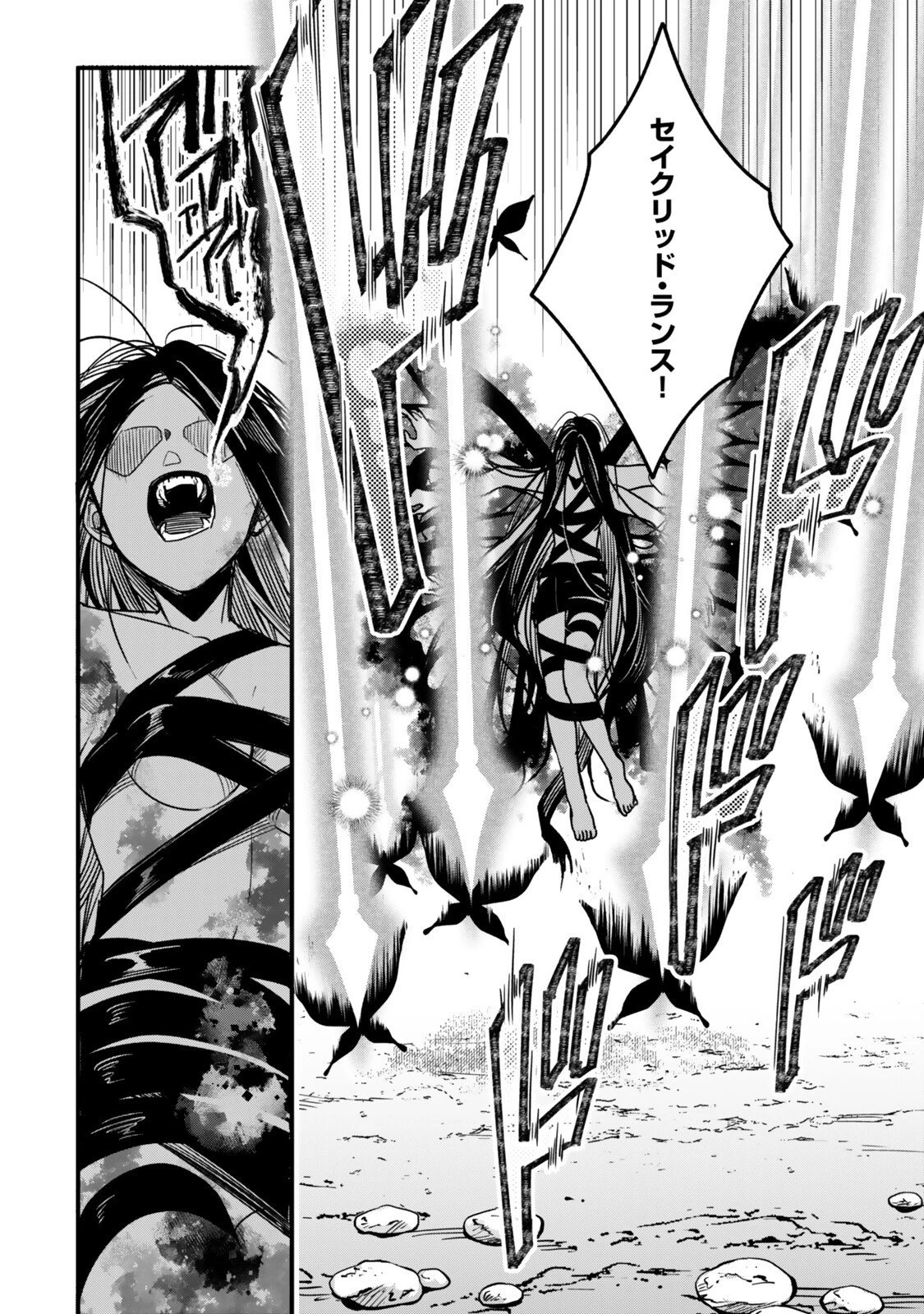 脇役に転生したはずが、いつの間にか伝説の錬金術師になってた～仲間たちが英雄でも俺は支援職なんだが～ 第29.2話 - 2