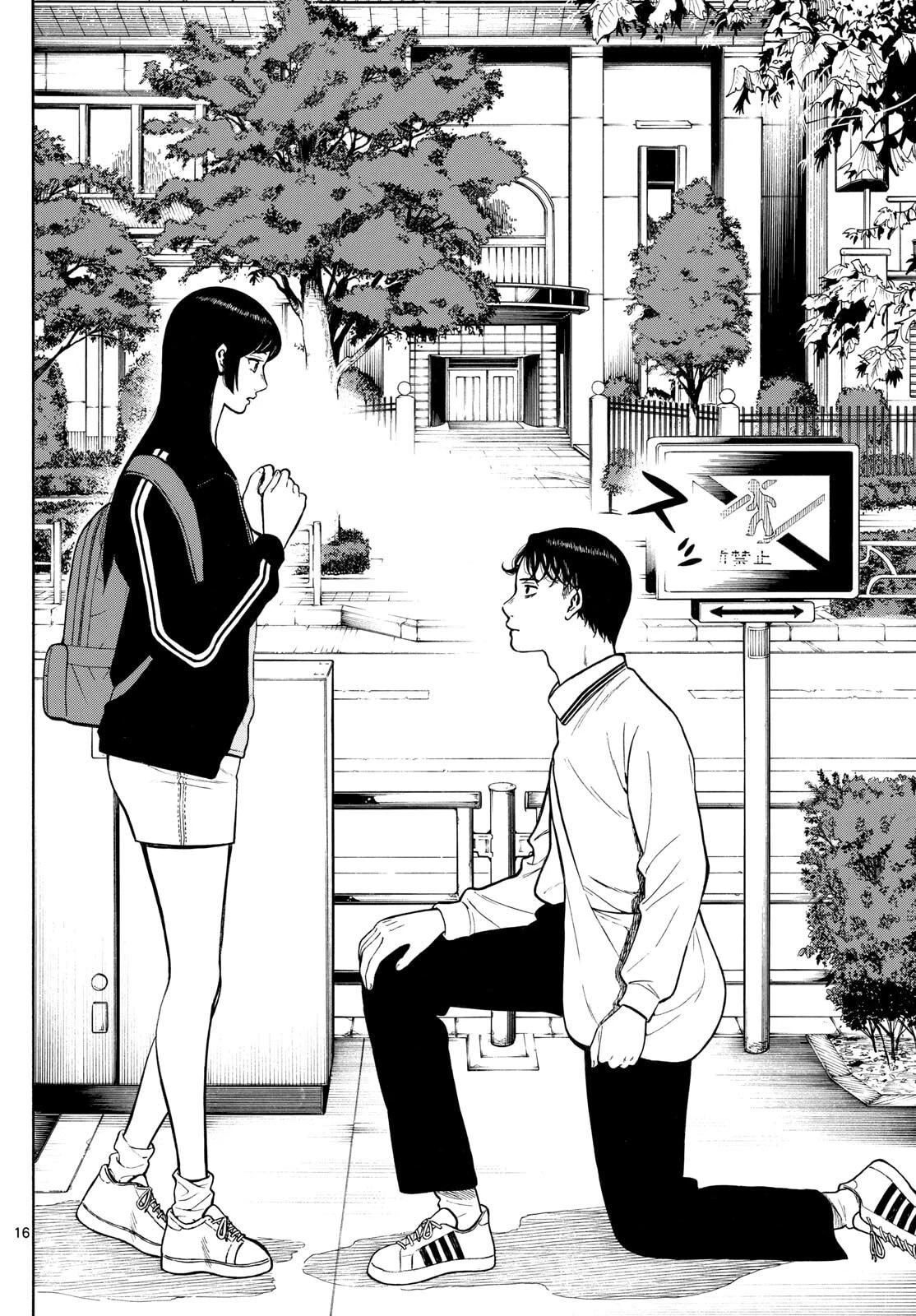 かくかまた 第34話 - 16