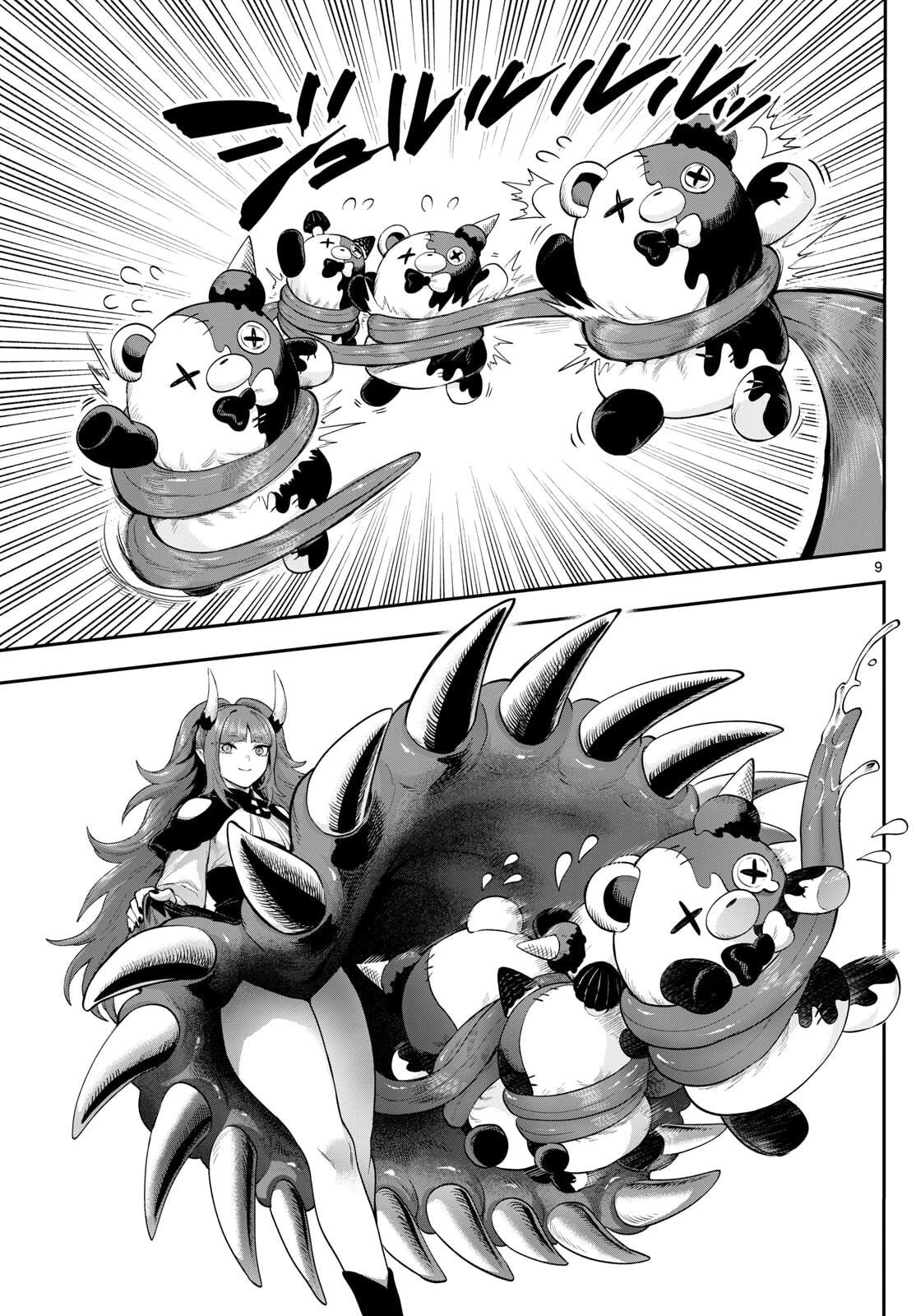 カグライ ~神楽と雷人~ 第27話 - 9