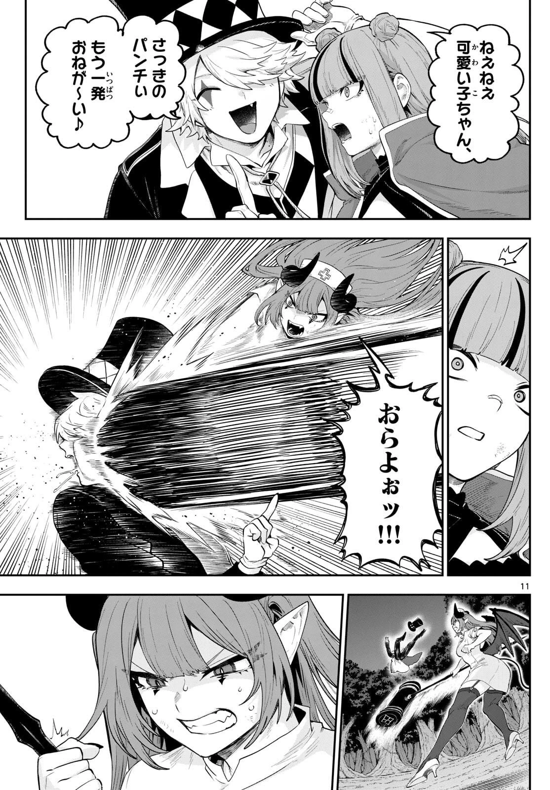 カグライ ~神楽と雷人~ 第27話 - 11