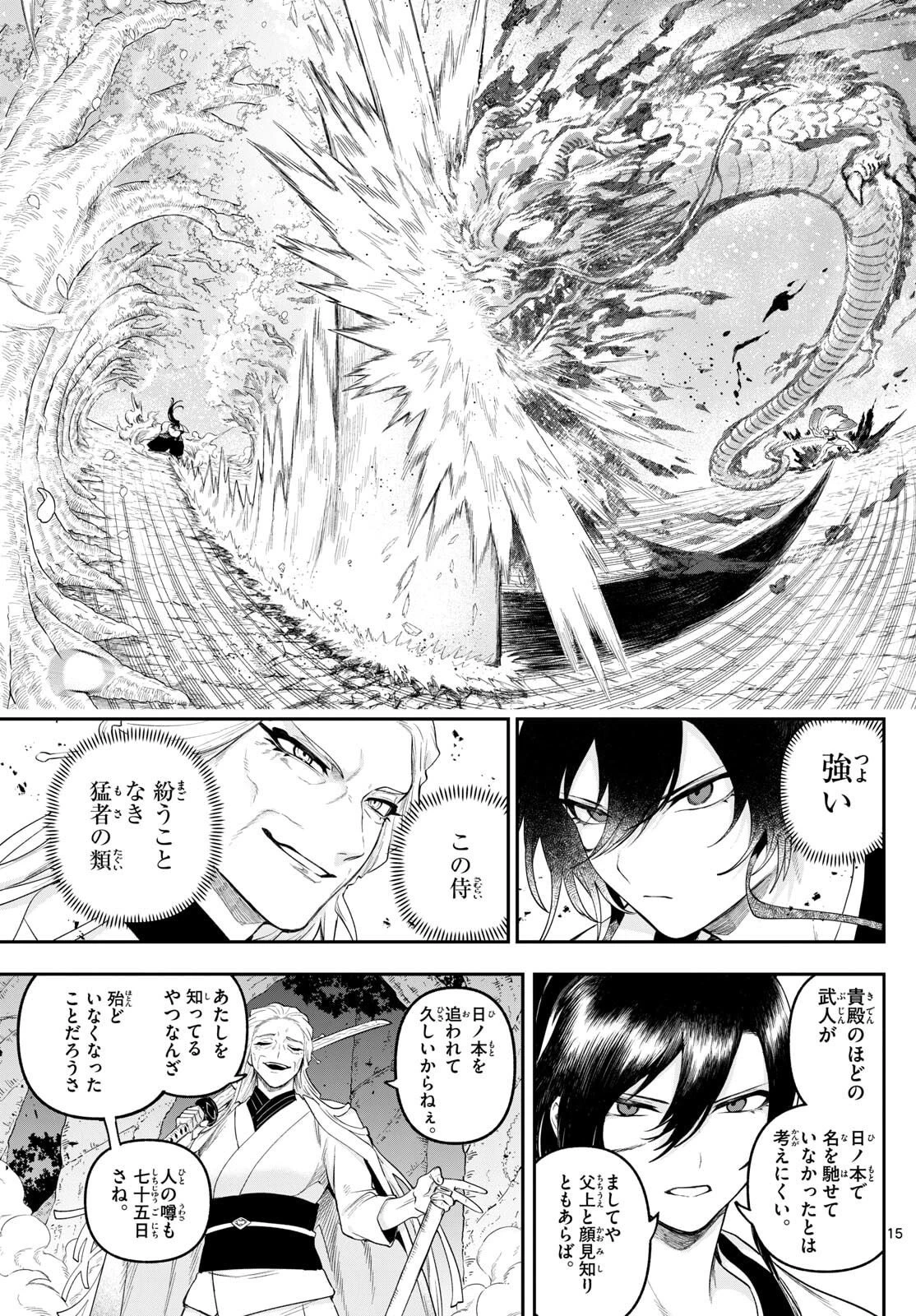 カグライ ~神楽と雷人~ 第27話 - 15