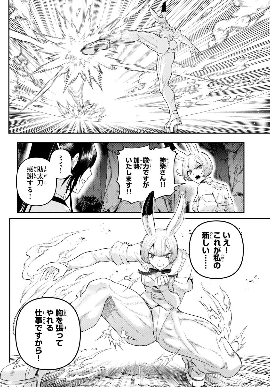 カグライ ~神楽と雷人~ 第27話 - 22