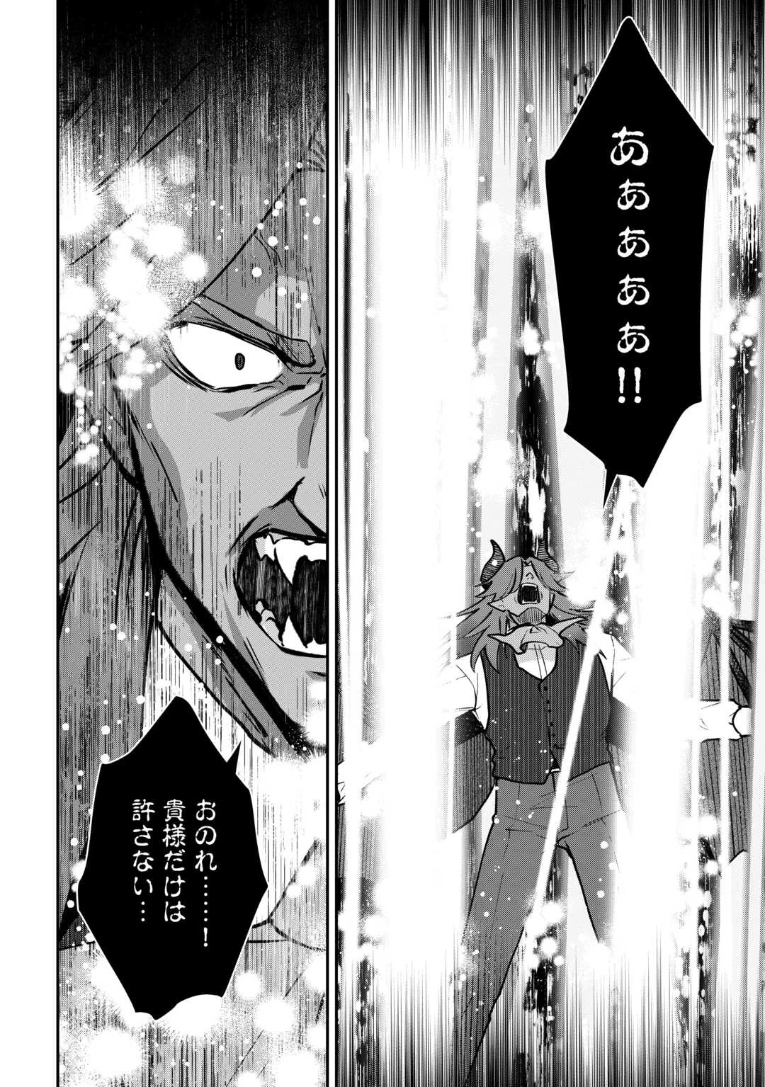 貴族家三男の成り上がりライフ 第20話 - 20