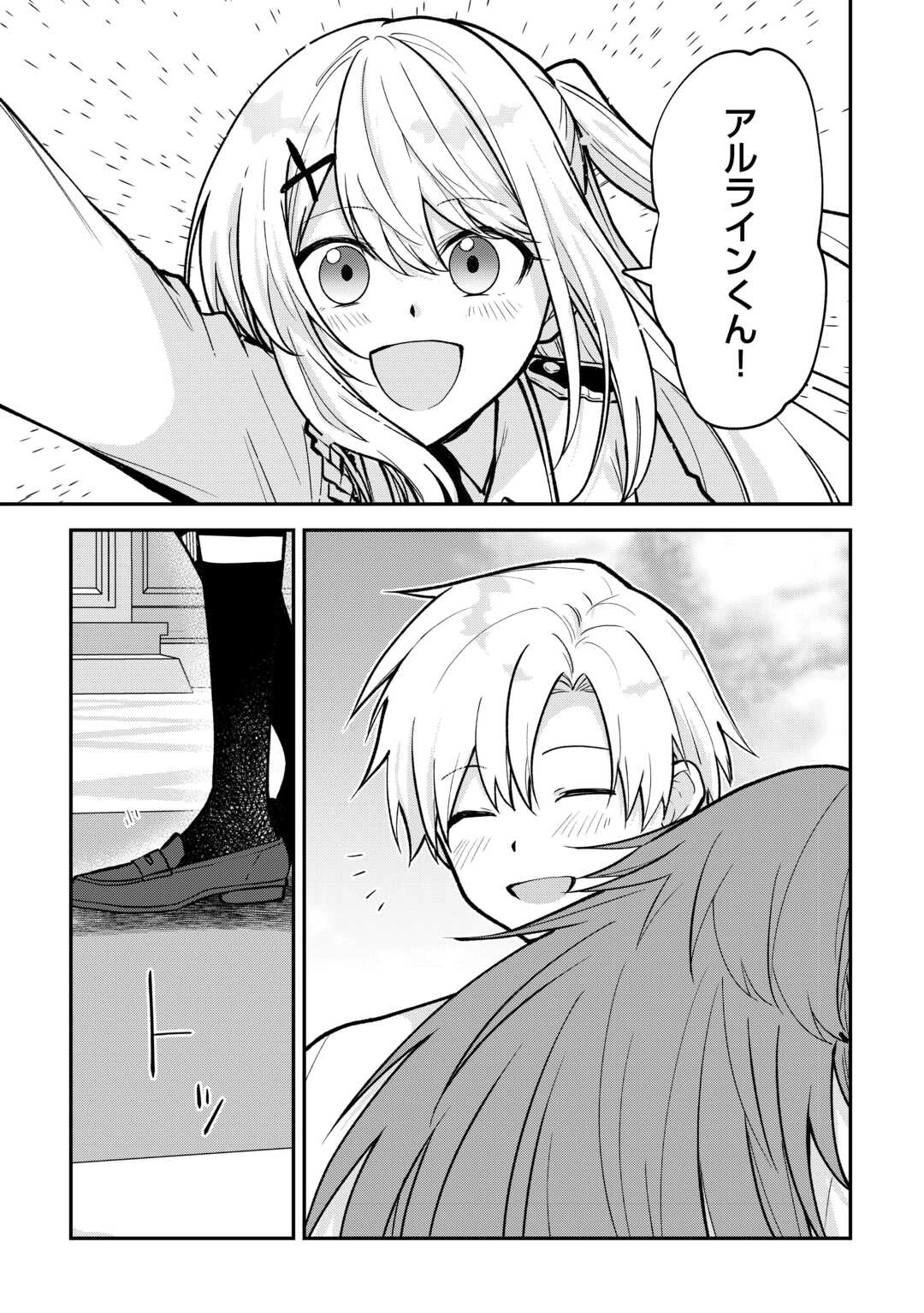 貴族家三男の成り上がりライフ 第20話 - 25