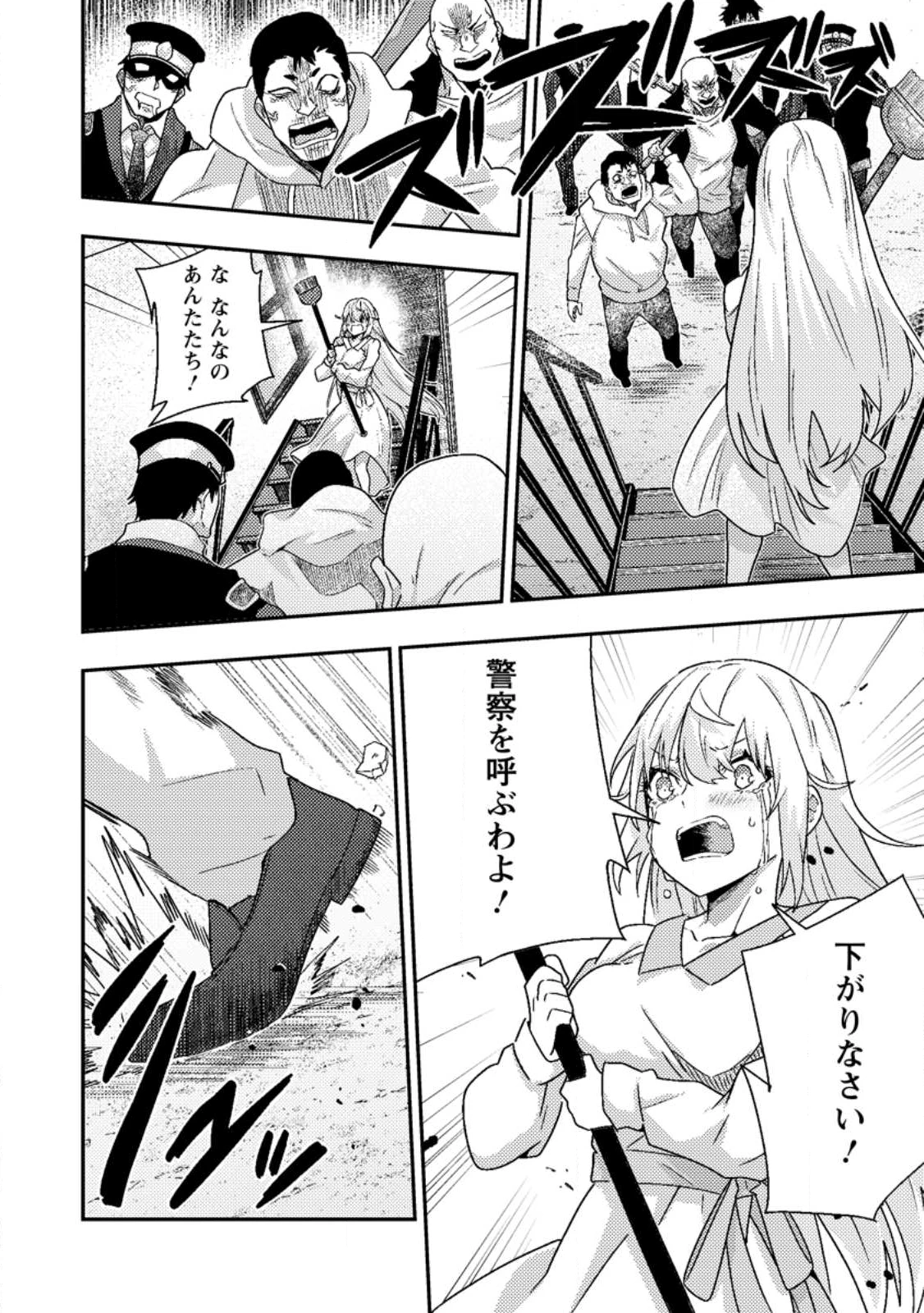 世界最強の陰キャ、ダンジョン配信で億バズする ～配信切り忘れのせいで、うっかりレベルカンストしていることがバレてしまった～ 第9.2話 - 9