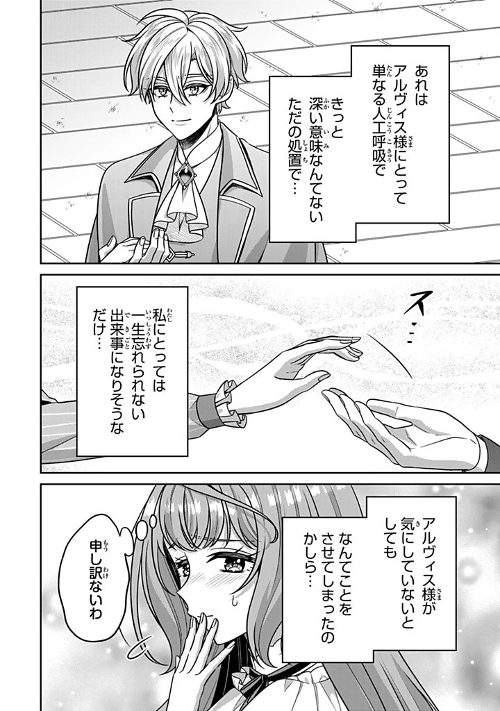 神獣騎士様の専属メイド 神獣騎士様の専属メイド 第19.1話 - 4