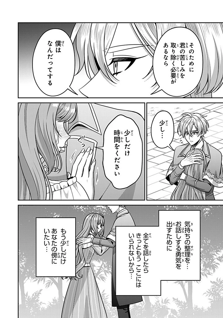 神獣騎士様の専属メイド 神獣騎士様の専属メイド 第19.1話 - 10