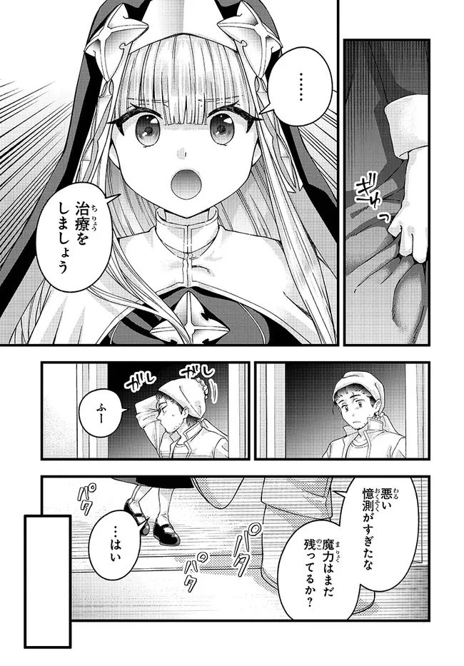 八男って、それはないでしょう! みそっかす 第6.1話 - 9