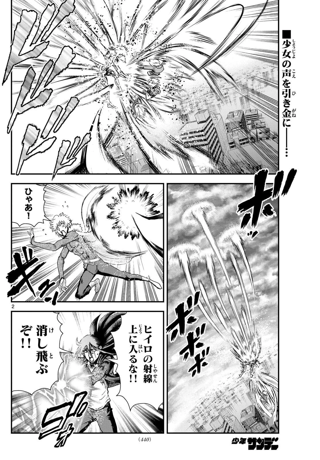 地上へ… 第45話 - 2