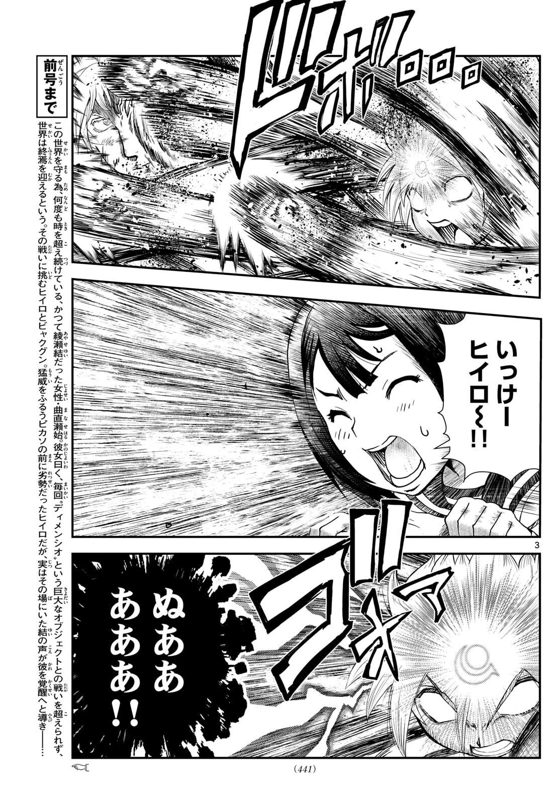 地上へ… 第45話 - 3