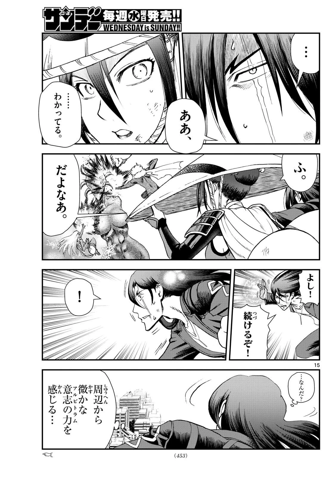 地上へ… 第45話 - 15