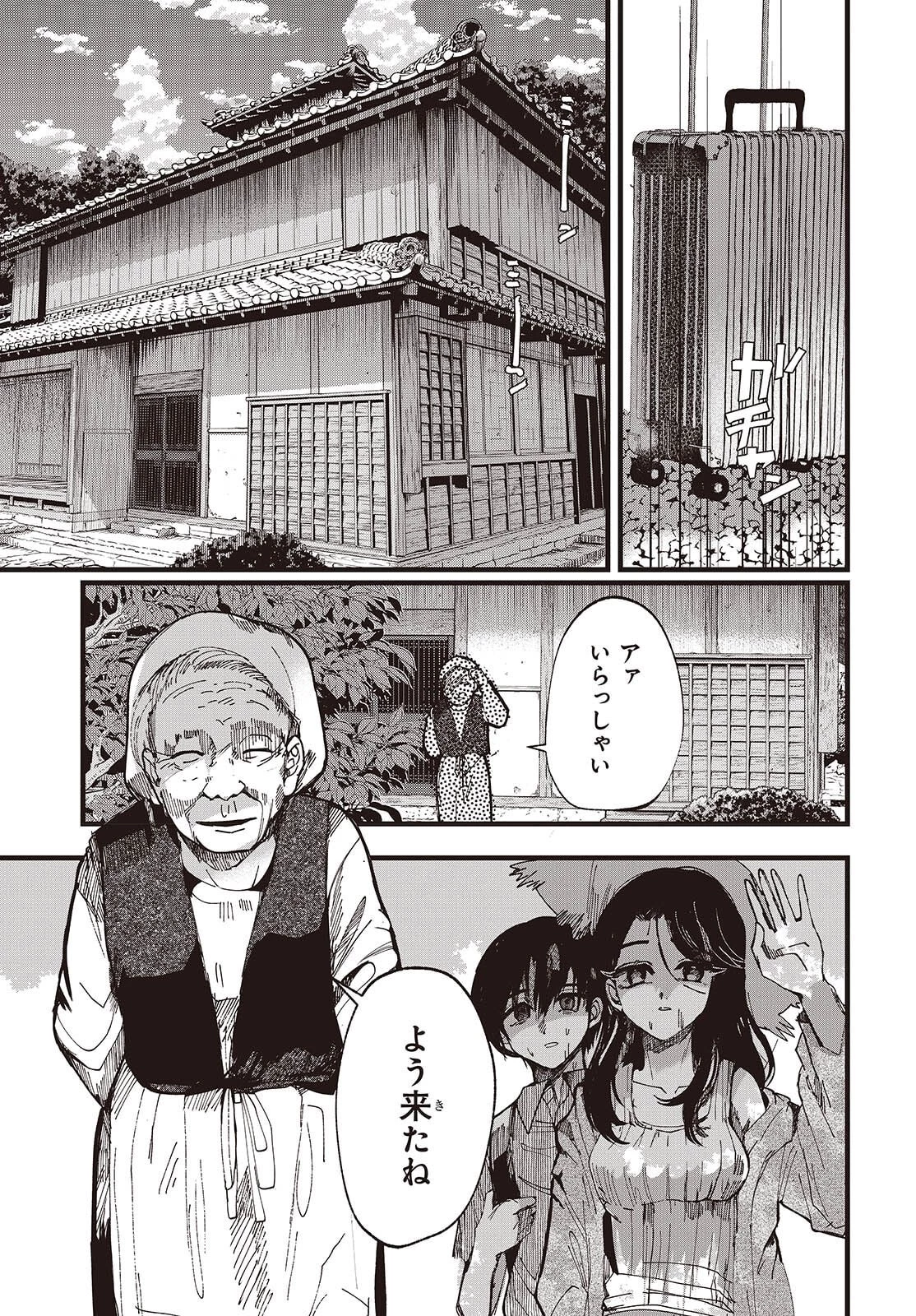 めんとりさま Facless Summer 第1話 - 25