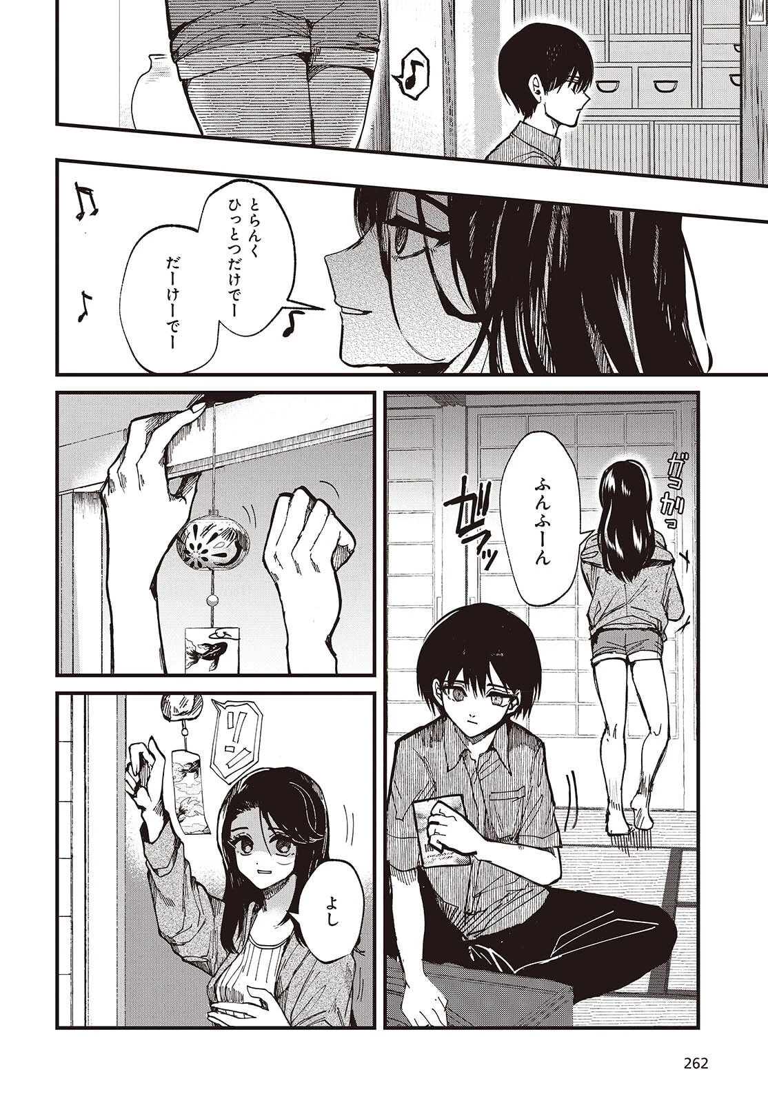 めんとりさま Facless Summer 第1話 - 30